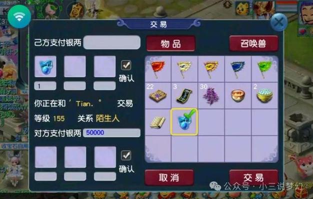 梦幻西游做SM每个级表需要什么物品?