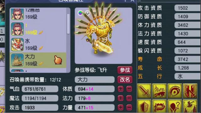 梦幻西游力宝宝技能详解梦幻里面的大力金刚宝宝有什么技能