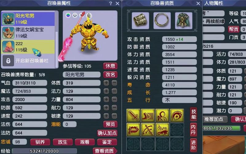 梦幻大力金刚多少级带?