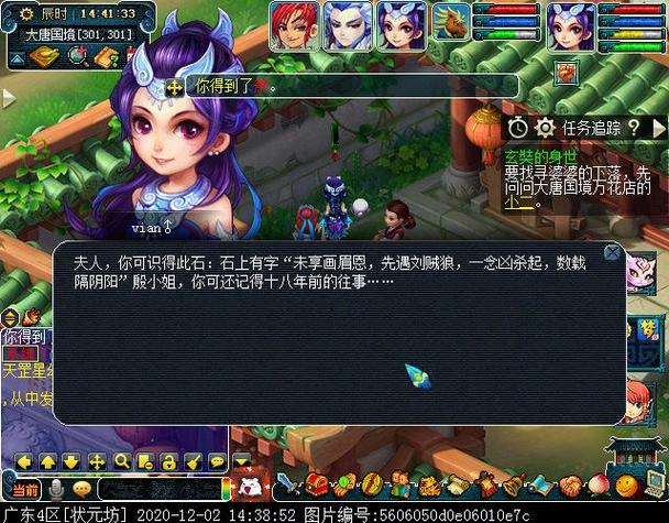 梦幻西游殷温娇在哪?