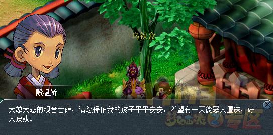 《梦幻西游》中的“商人的鬼魂”任务,怎么做?