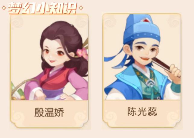 梦幻里剧情任务
