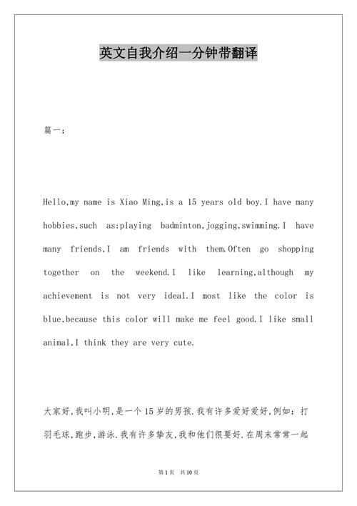 求翻译下面的英文介绍