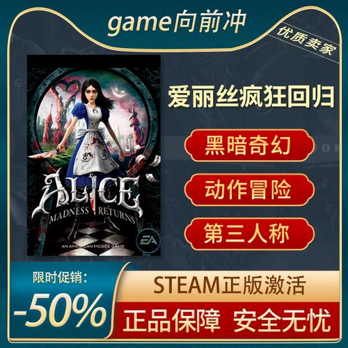 steam爱丽丝疯狂回归怎么得