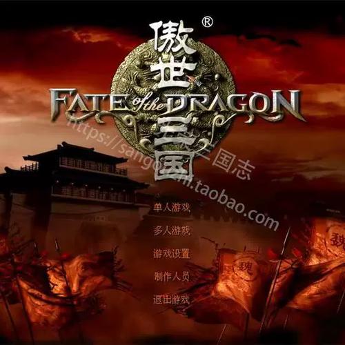 傲世三国三分天下的秘籍