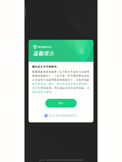 防沉迷系统具体是什么?