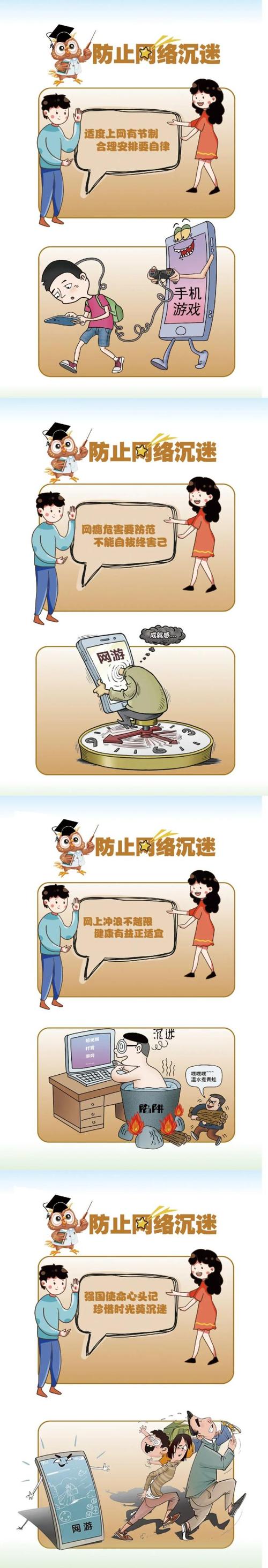 什么叫防沉迷?