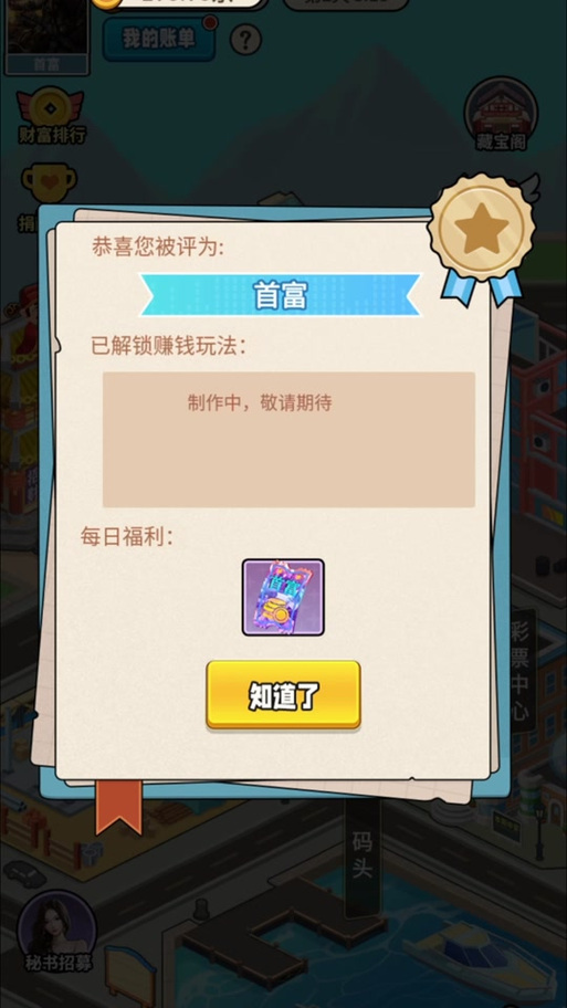 赛马大亨8玩家分享赚钱心得