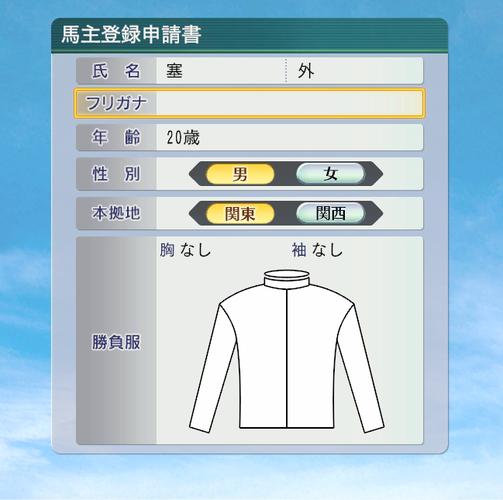 赛马大亨世界游戏介绍