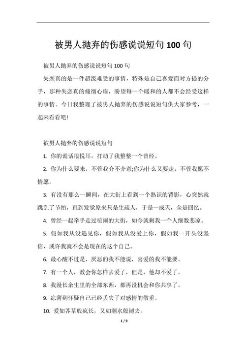 关于心累的词句