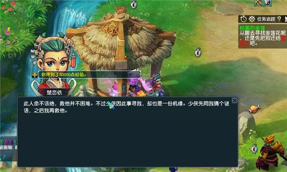 梦幻西游任务大全