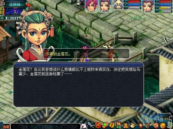 枯萎的金莲如何完成?