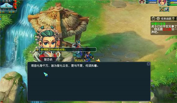 梦幻西游任务攻略