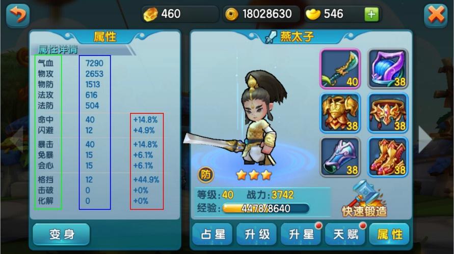 变身吧主公上手心得介绍_变身吧主公上手心得是什么