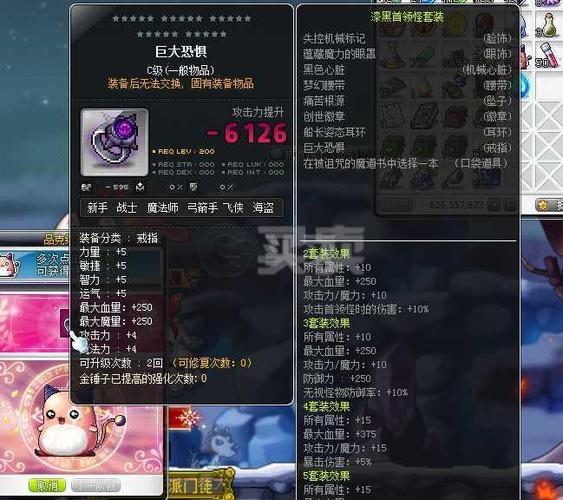 冒险岛漆黑套是哪几件