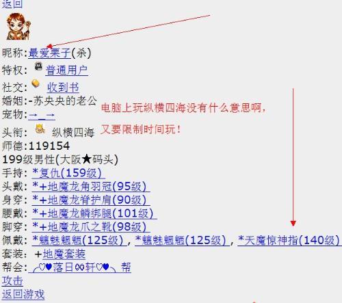 寒冬末日之帽qq纵横四海中装备的问题
