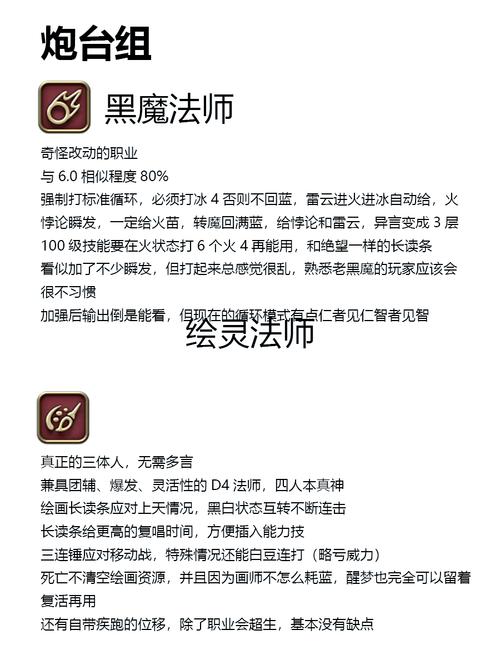 《伊多:破碎世界的主宰》英雄职业介绍