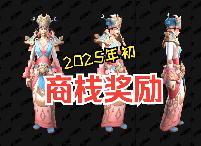 《魔兽世界》8.2铭文饰品介绍