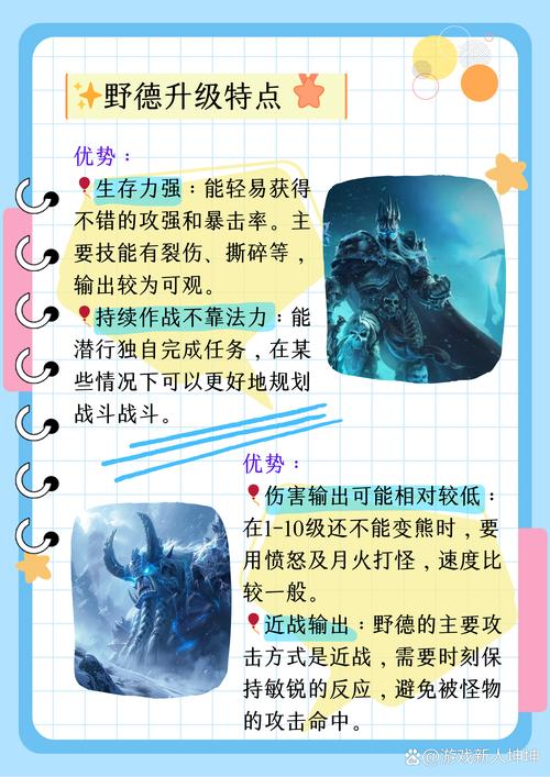暗黑破坏神2的故事梗概