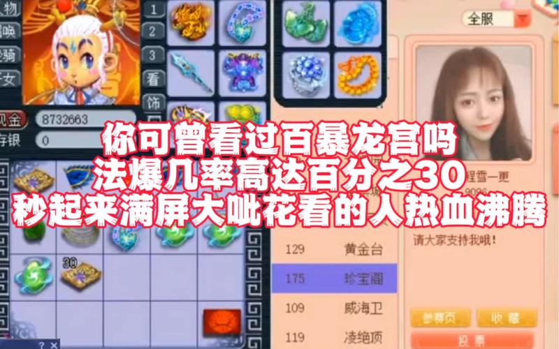 法术暴击跟高级法术暴击的几率分别是多少