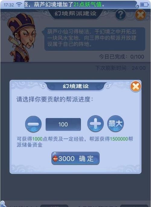 梦幻西游怎么赚帮贡