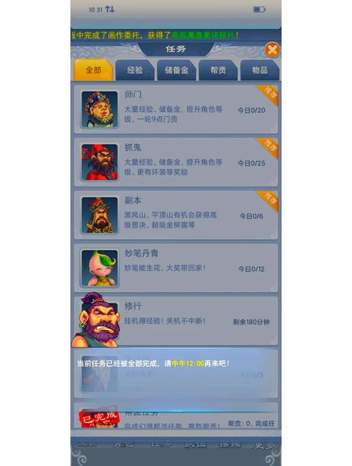 梦幻西游中朱雀堂任务怎么做?