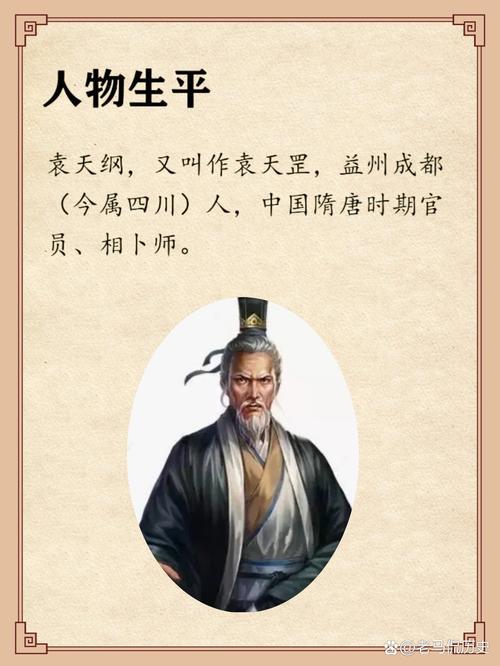 历史上袁天罡有徒弟吗?有的话是谁?
