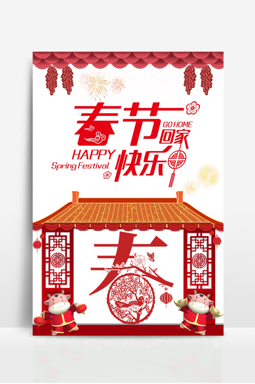 创意海报春节-怎么设计关于中国民俗文化的海报_传统文化海报设计_百度...