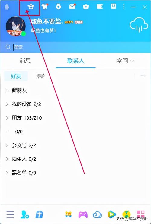QQ好友验证显示推荐联系人是什么意思?被推荐的人知道吗?