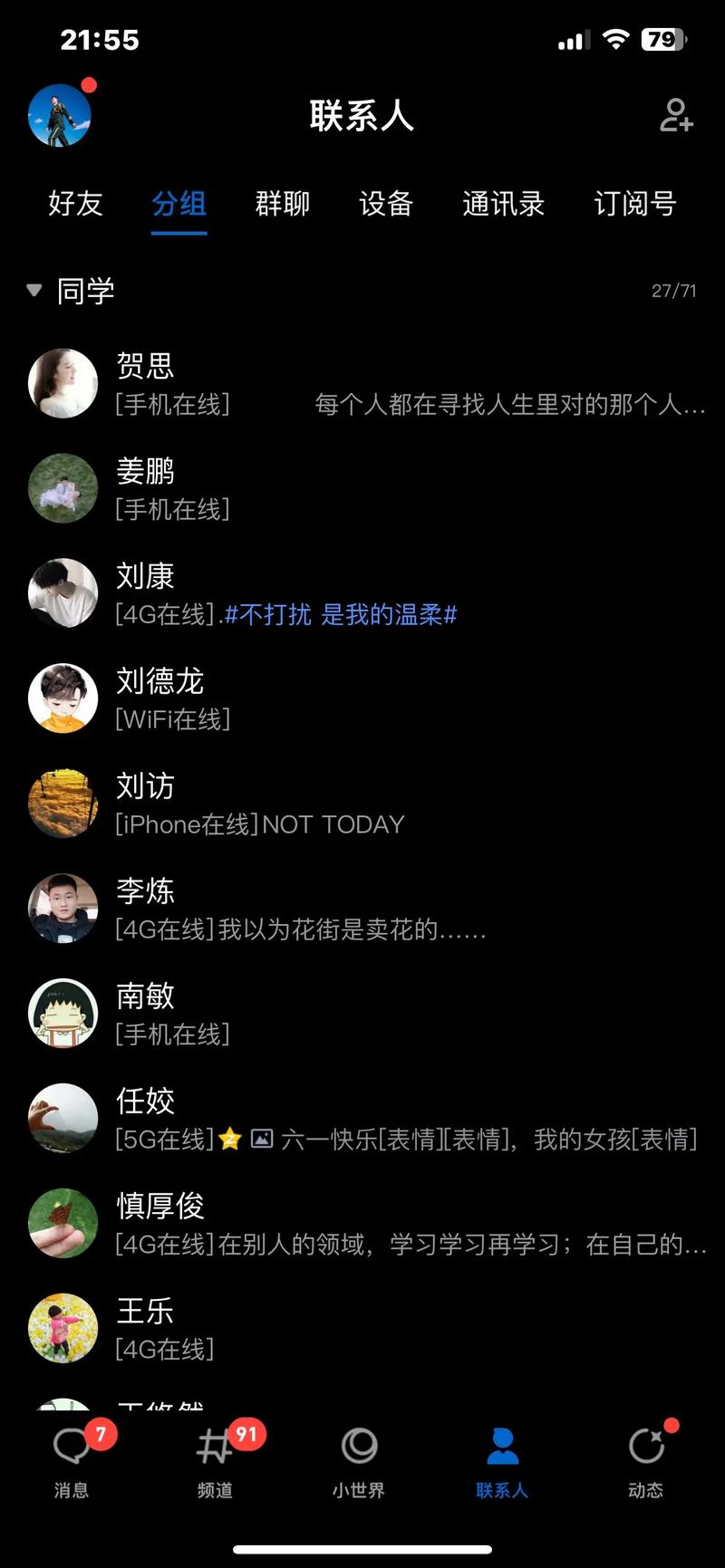 微信怎么把陌生人推荐给好友