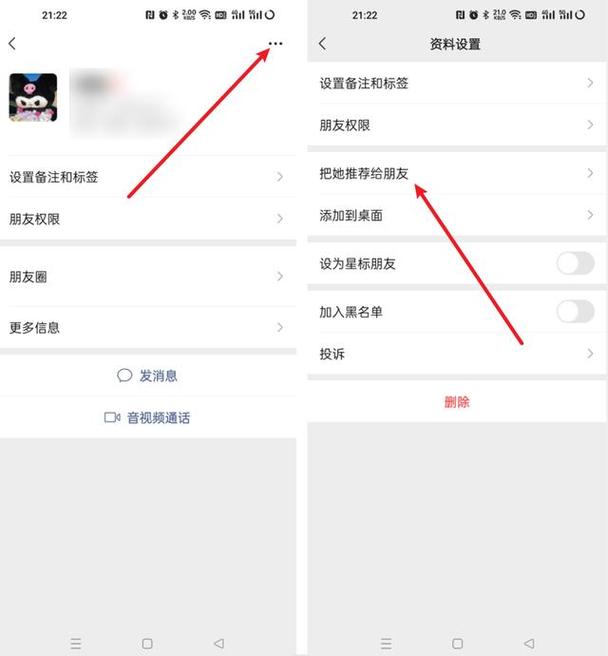 微信如何一次把所有好友推荐给别人?
