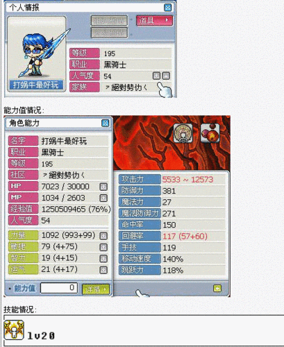 冒险岛红莲落神枪在哪暴?