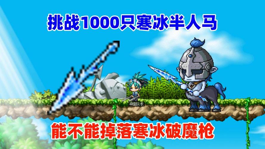 冒险岛红莲落神枪属性