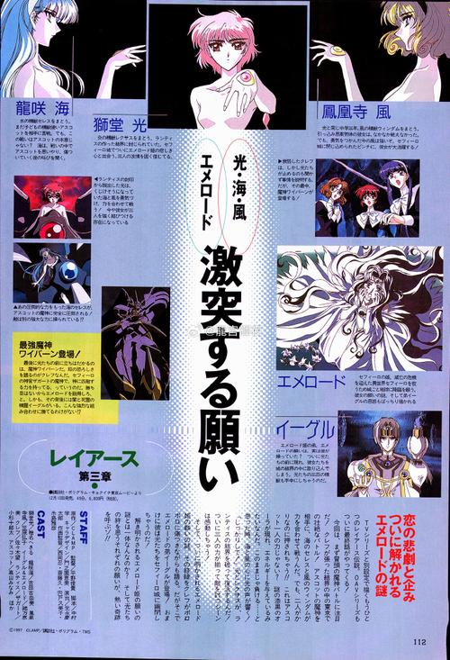 魔法骑士启示录概况