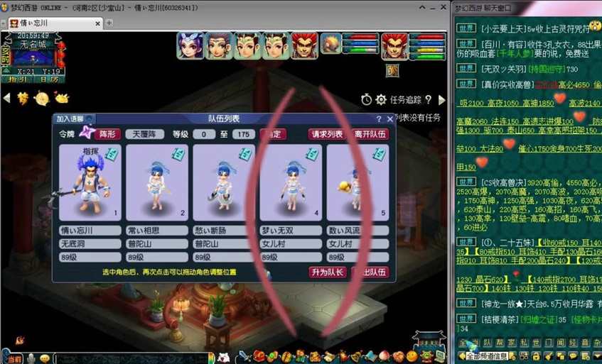 梦幻西游手游帮派系统全面解析