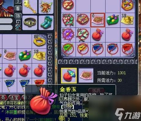 玄武堂新玄武堂任务