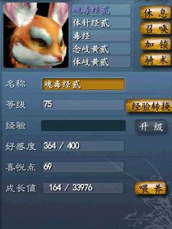 天下3弈剑灵兽都有那些技能。