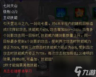 《天下》手游弈剑有什么技能呢?