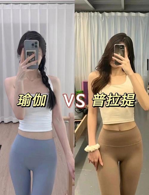 普拉提和瑜伽有什么区别?