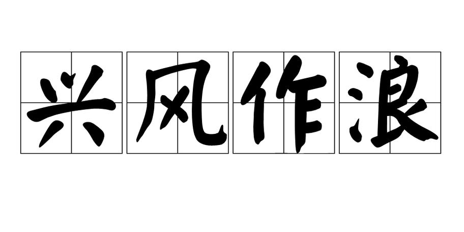 神兽都有什么?