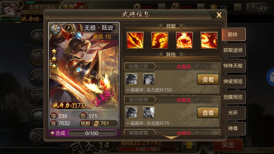 一点三国手游攻略