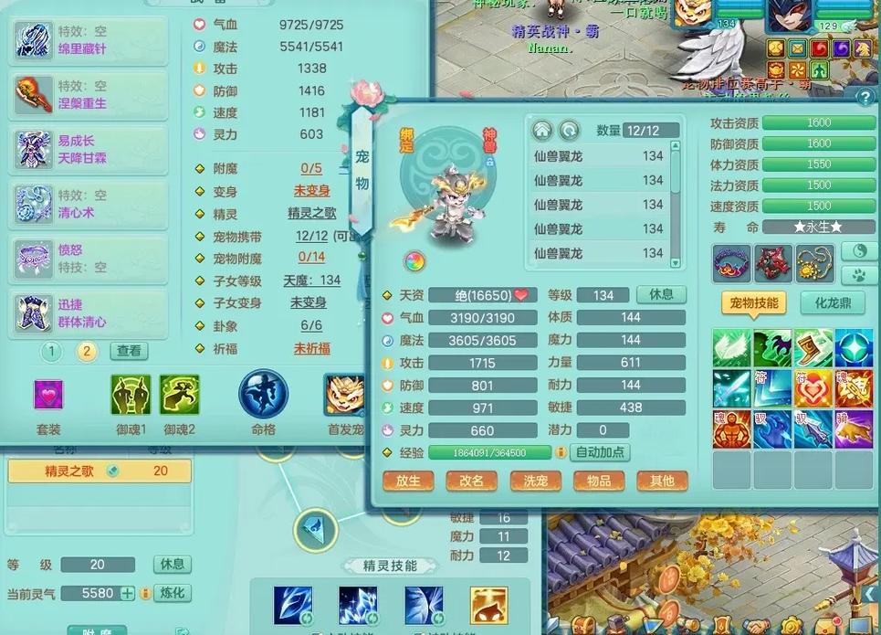 神武4手游盘丝加点攻略介绍_神武4手游盘丝加点攻略是什么