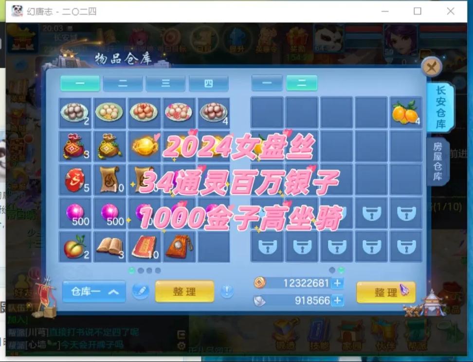 梦幻西游十二门派临时符技能各叫什么名字?