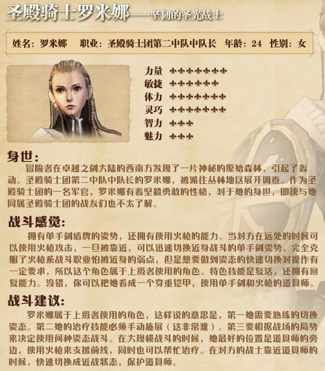 新卓越之剑的游戏简介