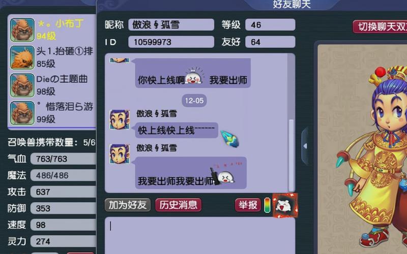 梦幻西游手游比武大会称谓关于比武大会称谓问题