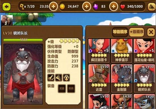 《全民打怪兽》正确搭配伙伴才是取胜之道