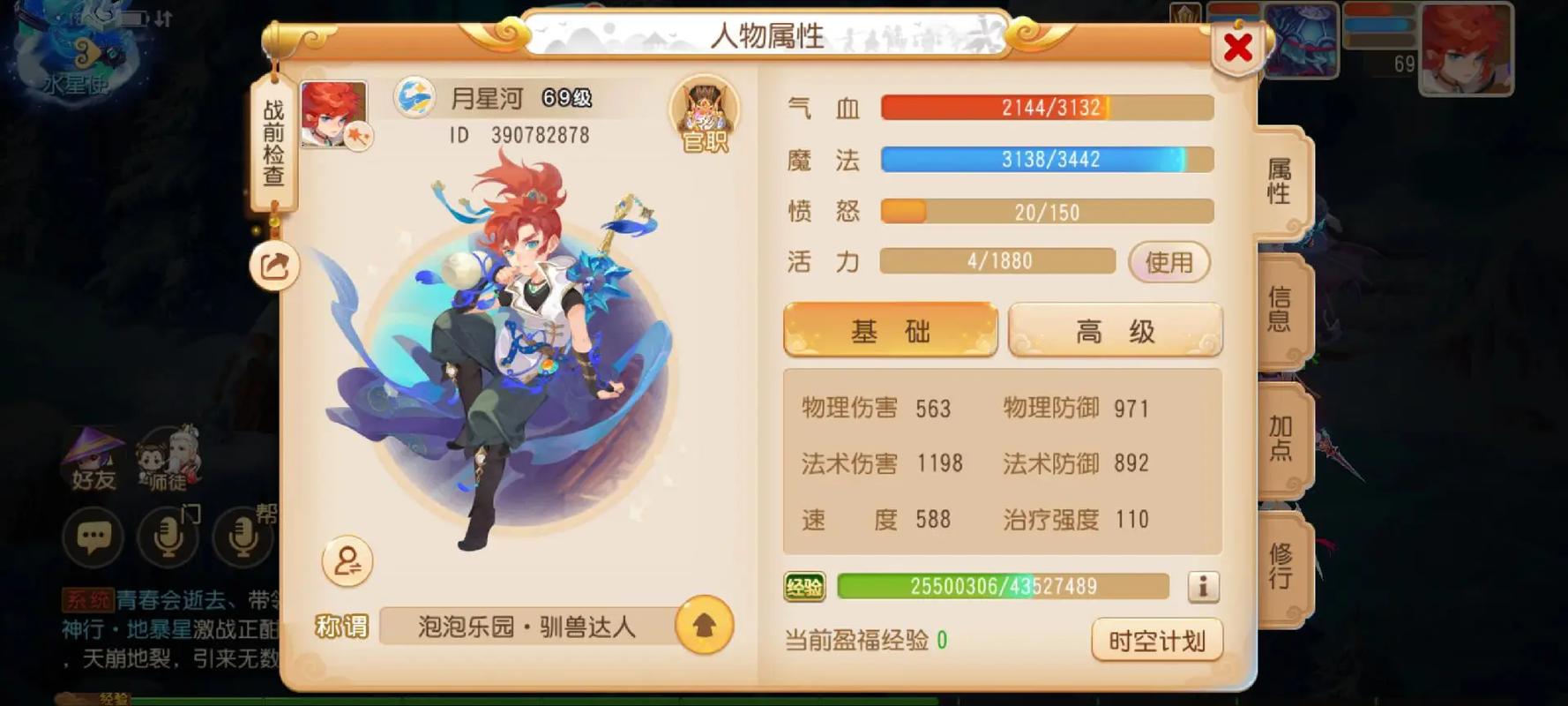 梦幻西游新区65级上古锻造图策值多少钱