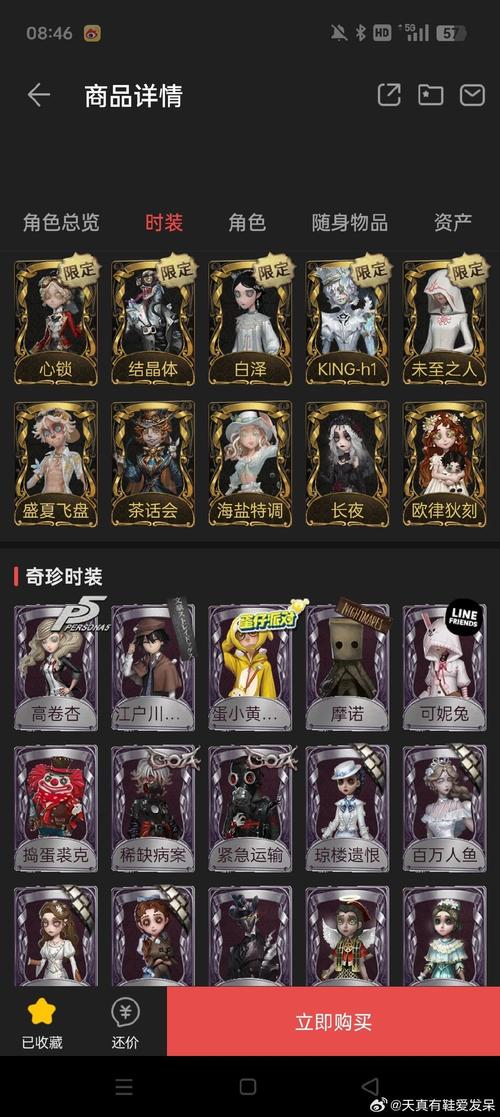 沉睡者神殿基本介绍