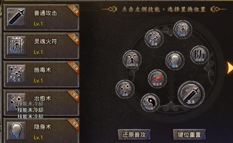 替身法副和隐身学那个好