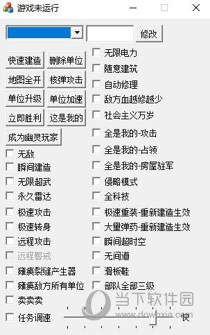 尤里复仇怎么强制建筑